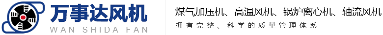 不銹鋼離心風(fēng)機(jī)